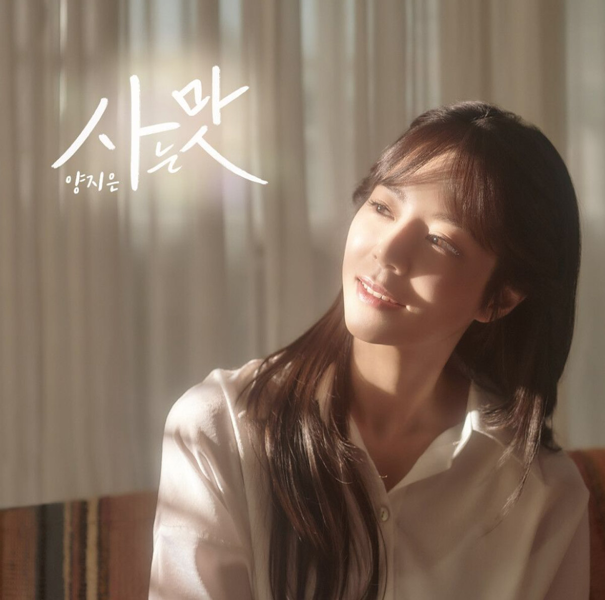 Yang Ji-eun's new song Taste of life, english lyrics