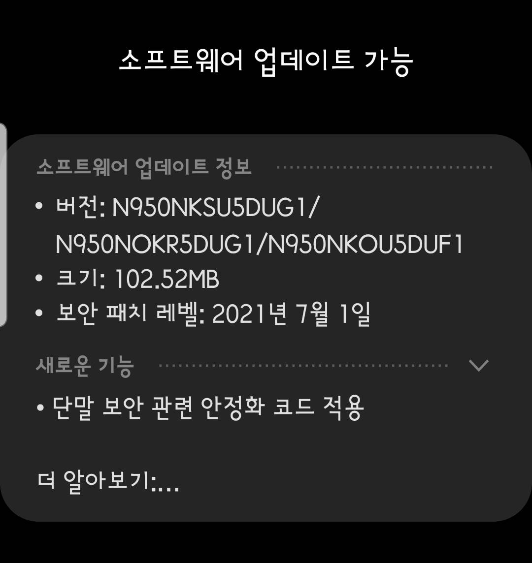 Galaxy Note 8 July 2021 Security Update in Korea - N950NKSU5DUG1